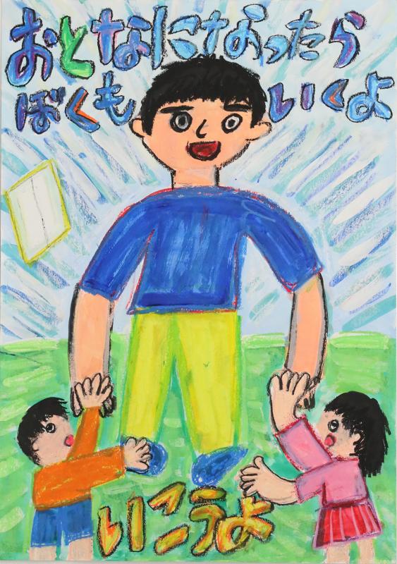 富田絢心さん(気賀小1年)
