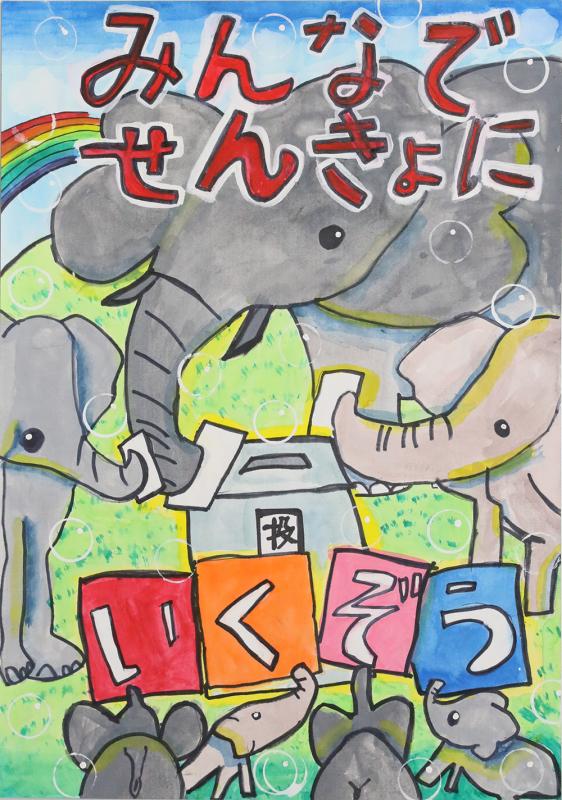宮﨑航汰さん(可美小2年)
