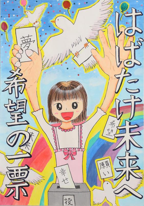 出野愛來さん(可美小6年)