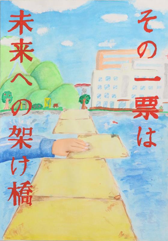 村田一絆さん(北部中1年)