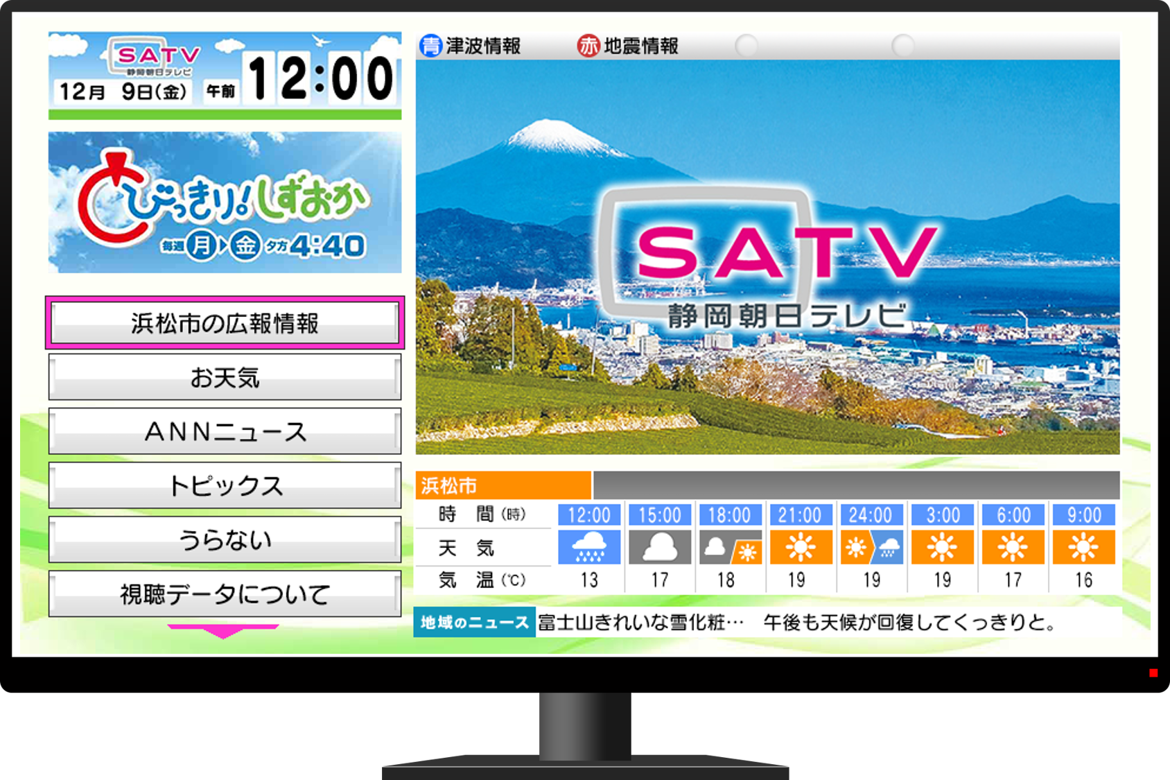 テレビ画面1