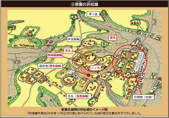 Ieyasu’s Hamamatsu Castle