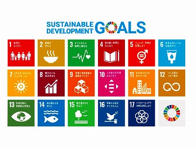 SDGs17ゴール