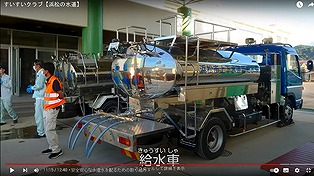 給水車