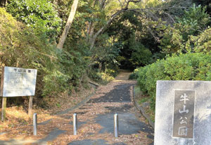 再生が期待される牛山公園（中区下池川町）