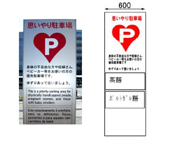 思いやりスペースのサイン