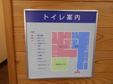 トイレの触知案内図の事例