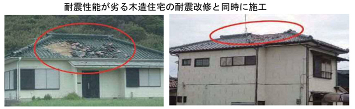 耐震性能が劣る木造住宅の耐震改修と同時に施工