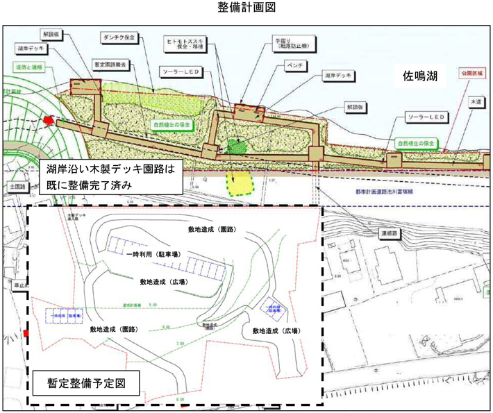 整備計画図