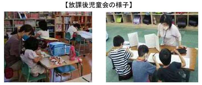 放課後児童会の様子