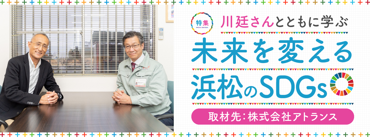 sdgs_topbanner_special2_b