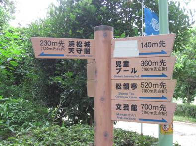 図：公園内誘導サイン