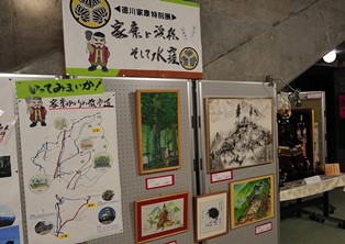 徳川家康公にまつわる絵画などの展示