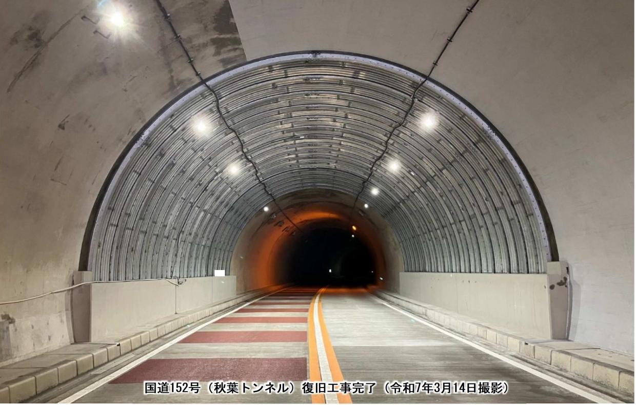 秋葉トンネル復旧工事完了