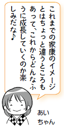 これまでの家康のイメージとはちょっと違うところもあって、これからどんなふうに成長していくのか楽しみだな