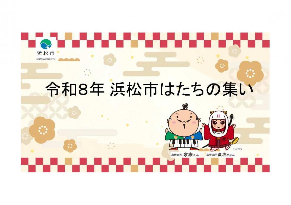 R8ダイジェスト版サムネイル