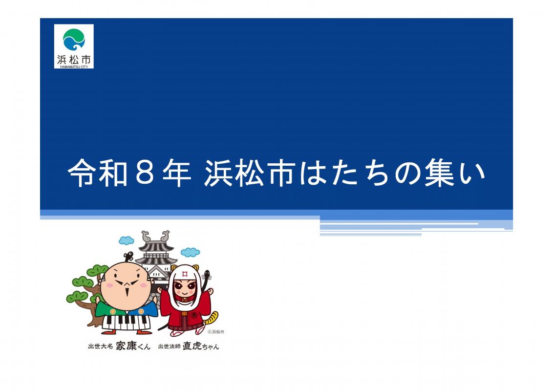 R8年オンライン配信