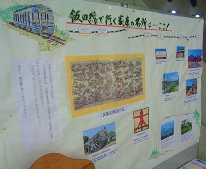 飯田線沿線の家康ゆかりの名所を紹介する展示