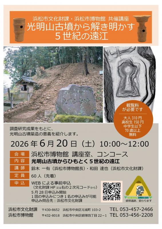 ChirashiKohmyuhsankohunKoza