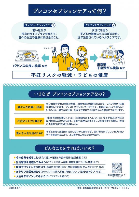 裏
