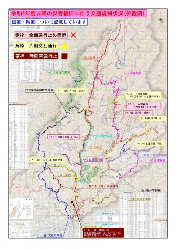 災害規制位置図