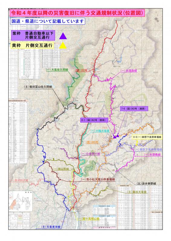 規制位置図