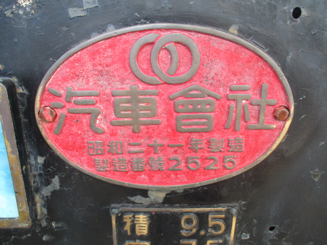 製造番号