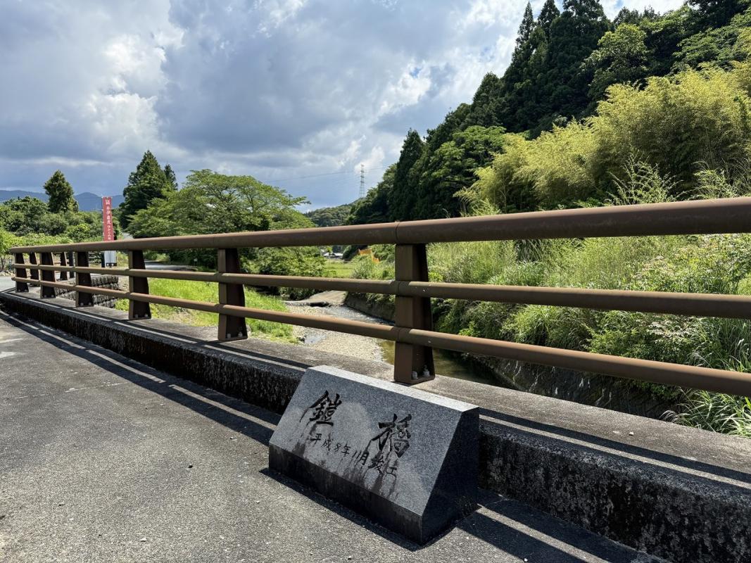 鎧橋