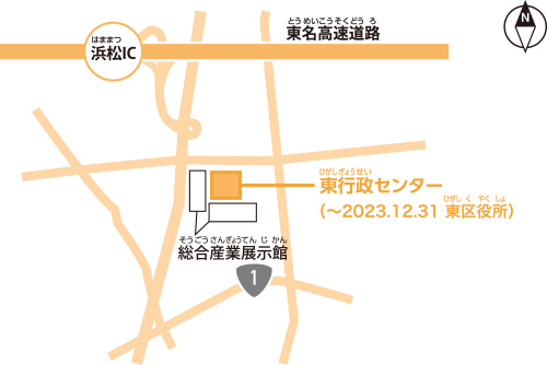 東行政センター（所在地）