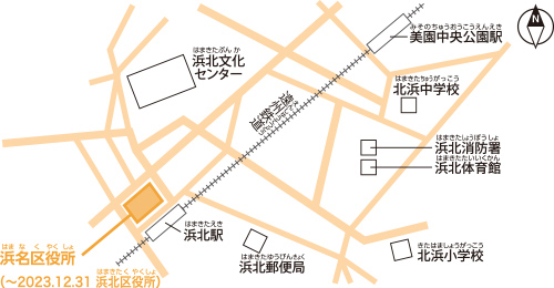 浜名区役所（所在地）