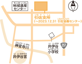 引佐支所（所在地）