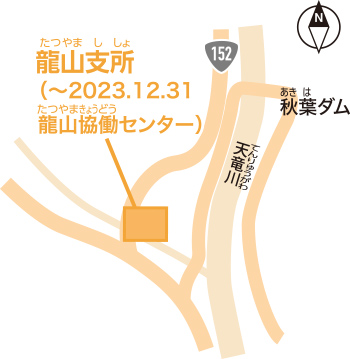 龍山支所（所在地）