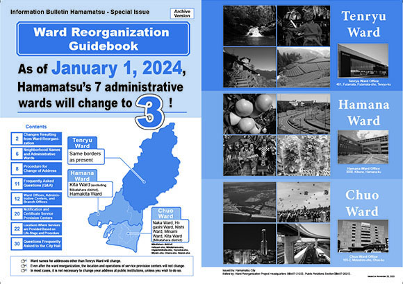 PR Hamamatsu Extra Issue, Ward Reorganization Guidebook Cover