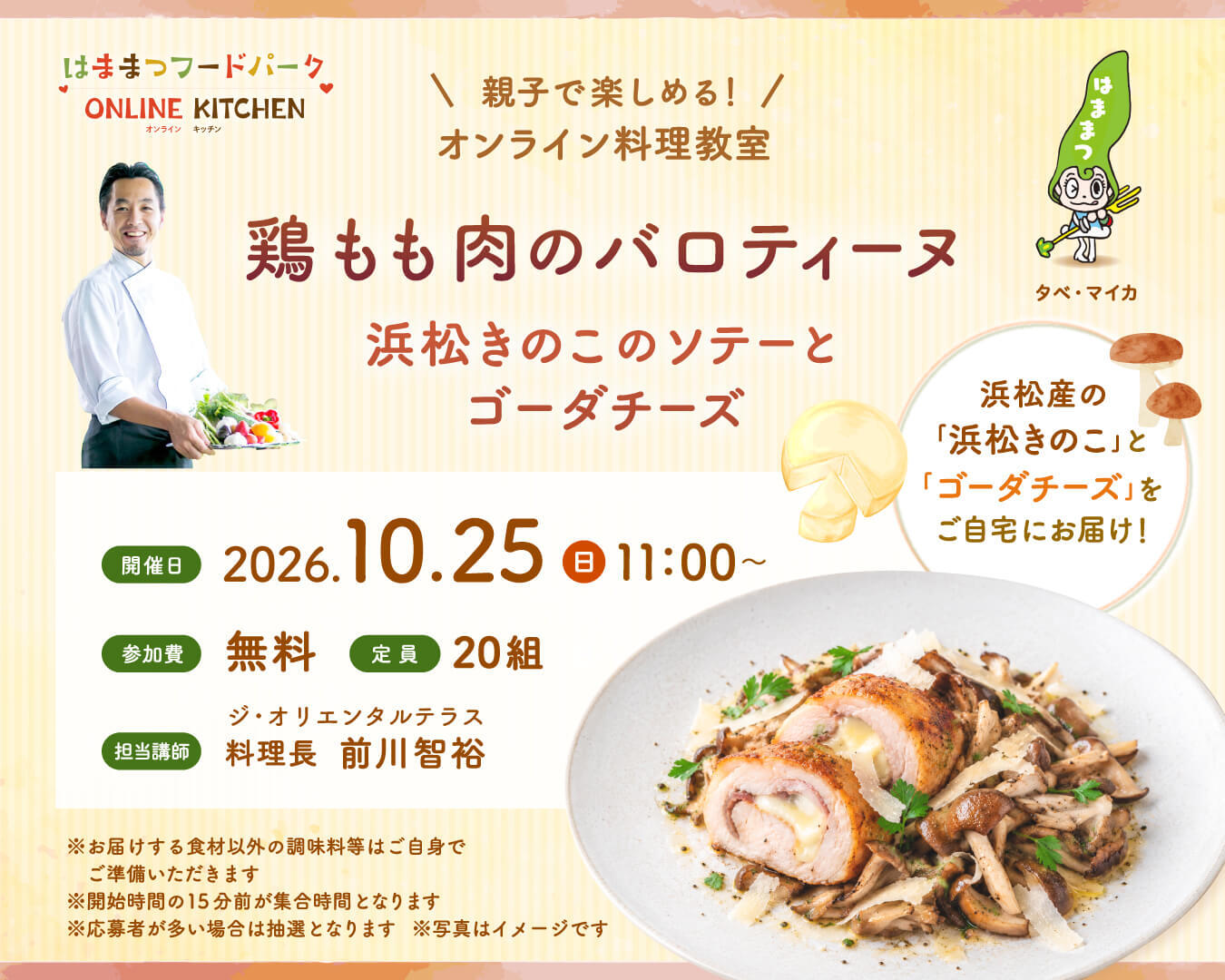 第10弾バナー