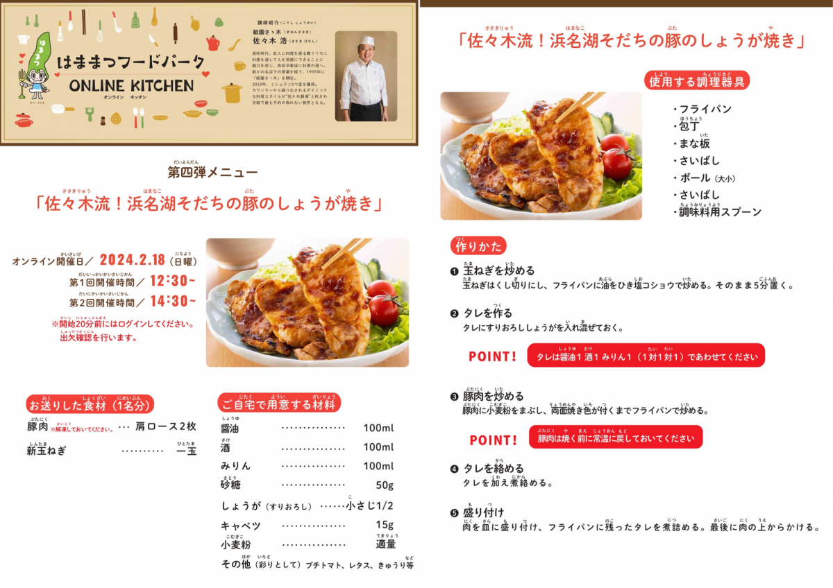 メニュー画像
