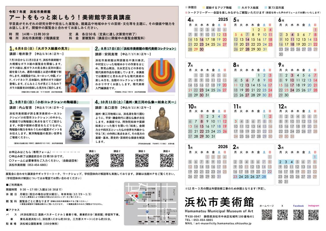 2025calender_ura
