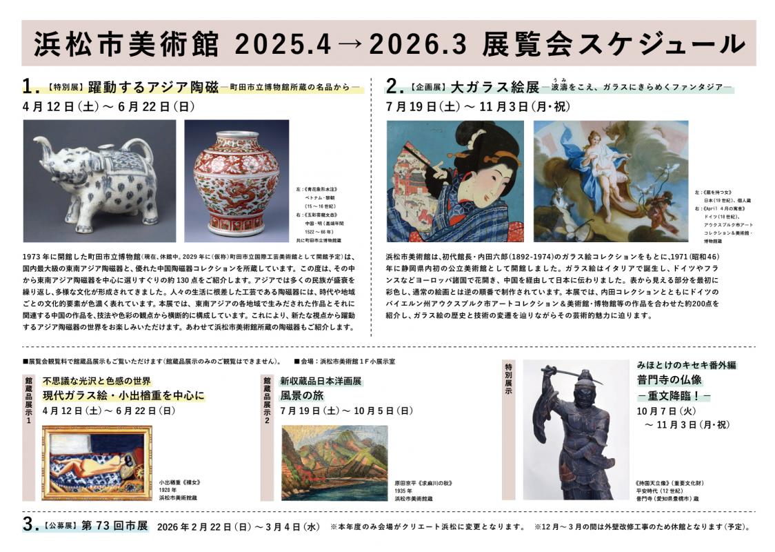 2025calender_omote
