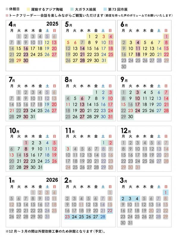 2025calender