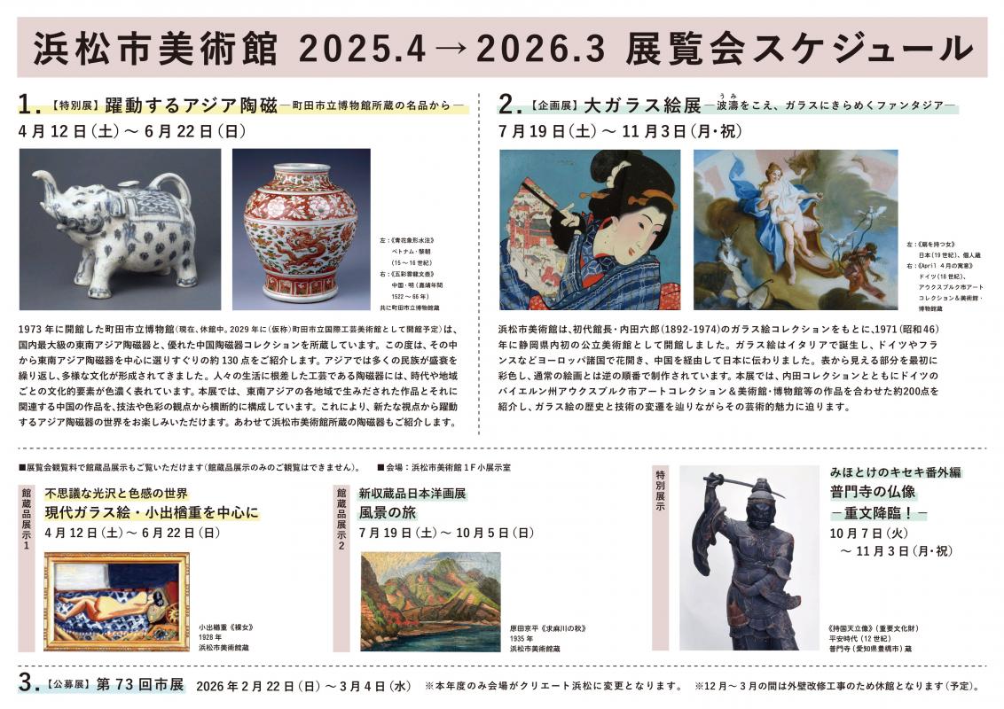 hamabi2025_1