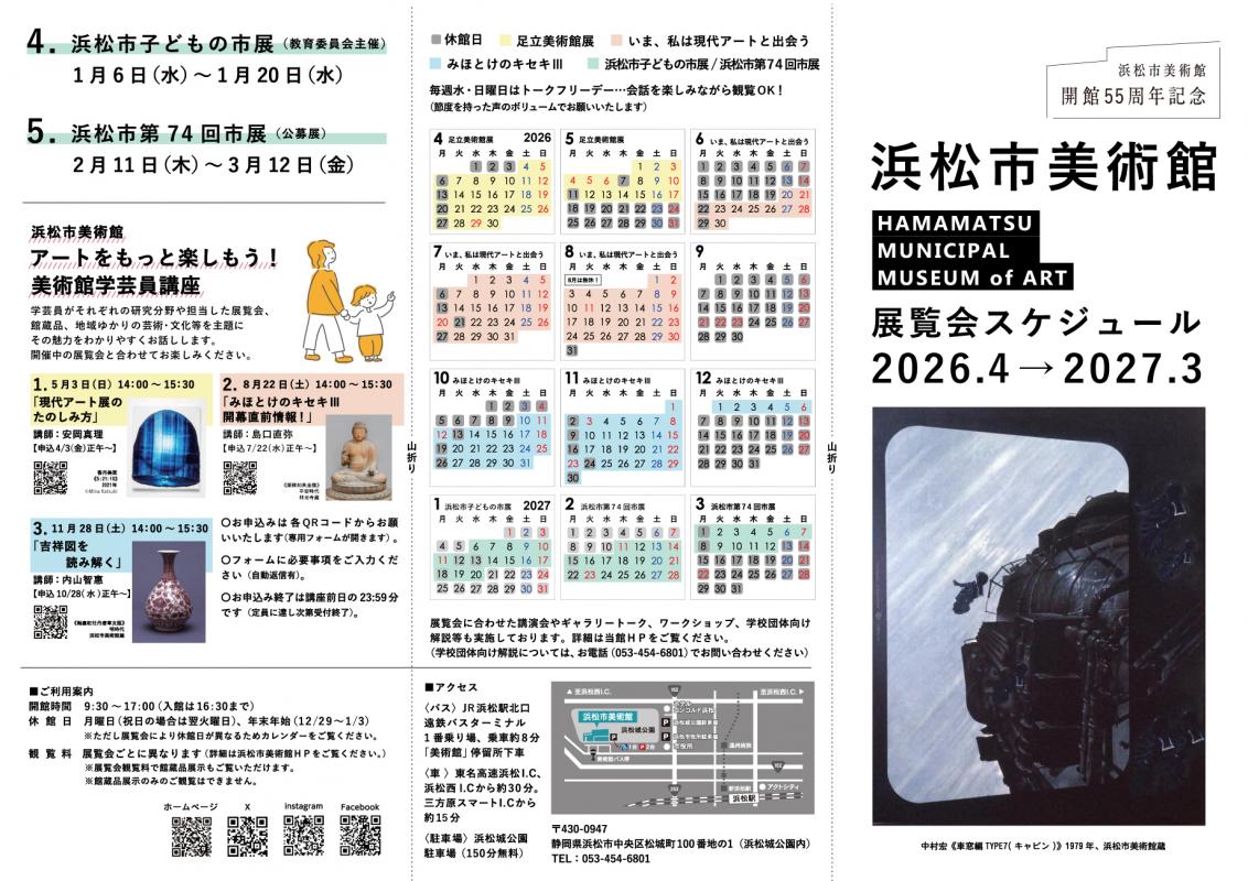 nensuke202606ura