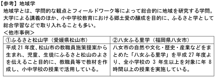 他市事例