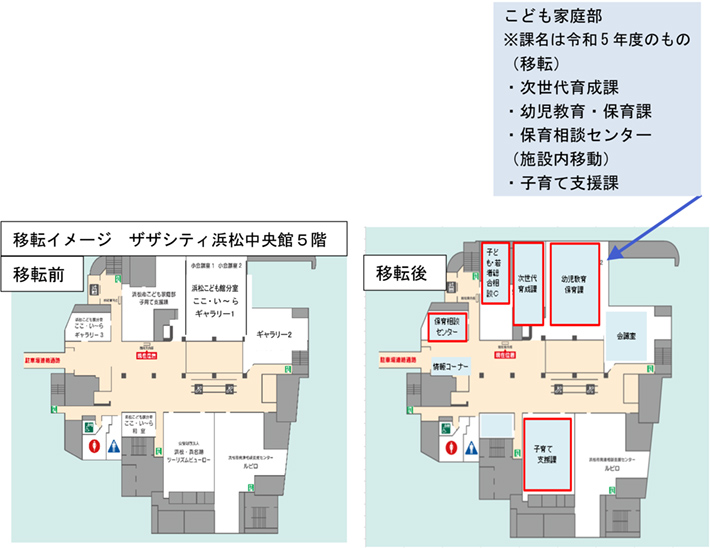移転イメージ