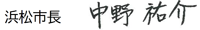 署名