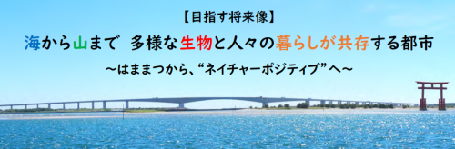目指す将来像