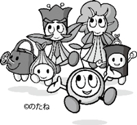 のたね
