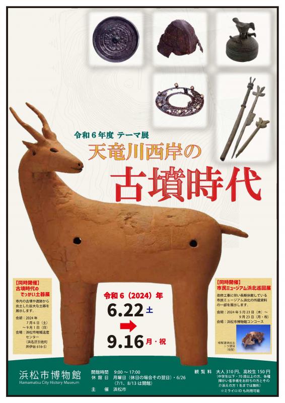 ちらし表