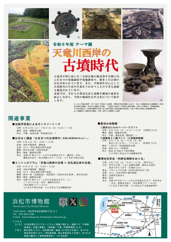 ちらし裏