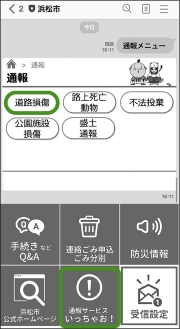 側溝破損