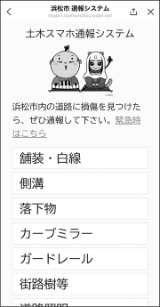 側溝破損
