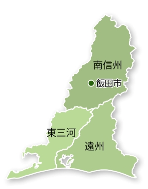 飯田市